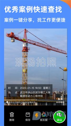 鱼泡水印相机APP