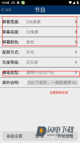 威利普LEDMECS简约版 第4张图