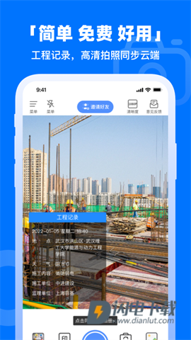 鱼泡水印相机APP