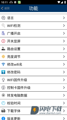 威利普LEDMECS简约版 第7张图