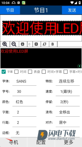 威利普LEDMECS简约版 第1张图
