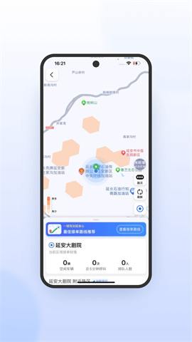 携华出行司机端极速版 第2张图