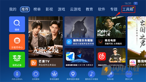 沙发管家车机版 第7张图