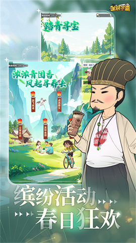 全民学霸游戏无限钻石 第1张图