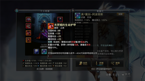 DFQuest致敬金典加强幻影剑舞手机版 第2张图