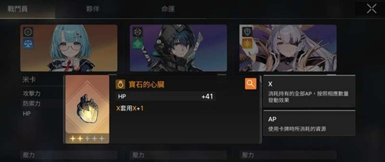 卡厄思梦境传奇装备使用教程