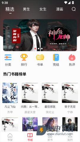 雨鹿阅读 第2张图