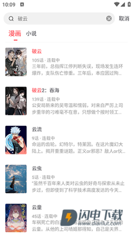 雨鹿阅读 第12张图