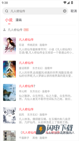 雨鹿阅读 第6张图