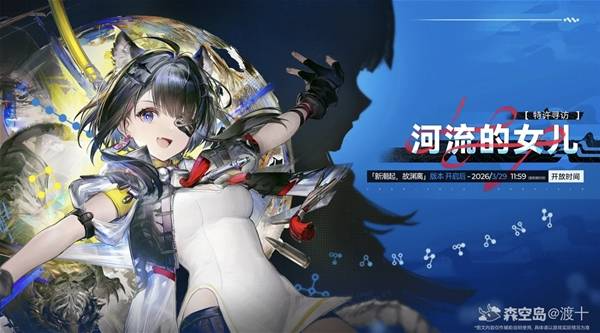 明日方舟终末地汤汤队伍搭配推荐