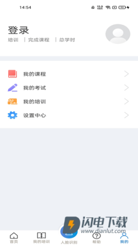浙江省安全生产网络学院官方版APP