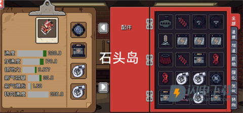 像素拉力赛 第1张图