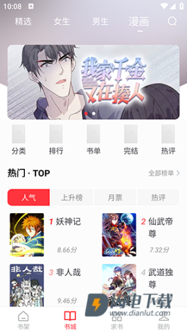雨鹿阅读 第10张图
