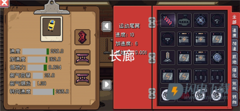 像素拉力赛 第6张图