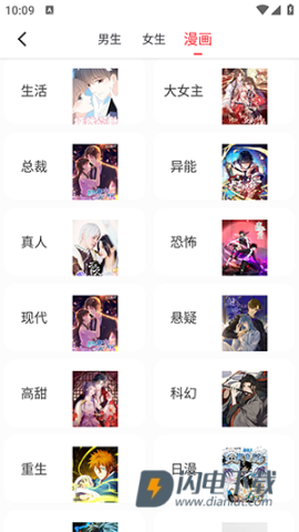 雨鹿阅读 第11张图