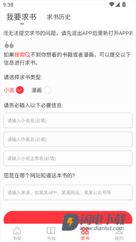 雨鹿阅读 第3张图