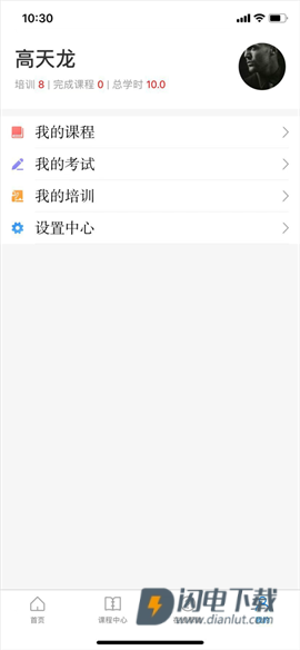 浙江省安全生产网络学院官方版 第11张图