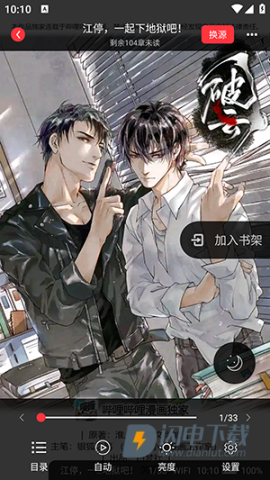 雨鹿阅读 第14张图