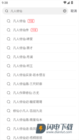 雨鹿阅读 第5张图