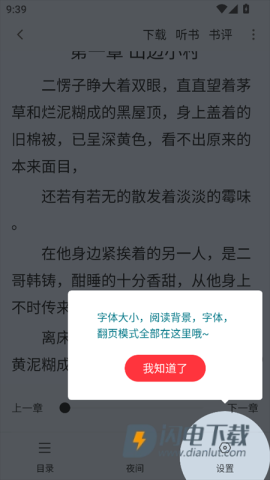 雨鹿阅读 第8张图