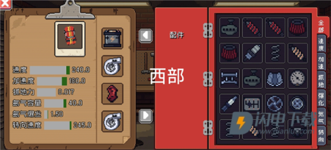 像素拉力赛 第4张图