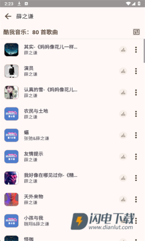 MeloYou 第5张图