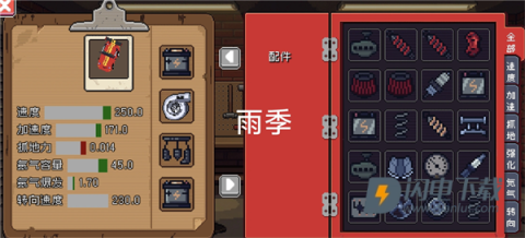 像素拉力赛 第2张图