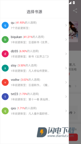 雨鹿阅读 第7张图