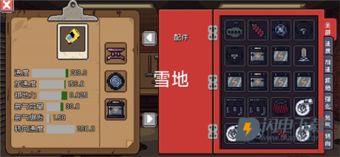 像素拉力赛 第5张图