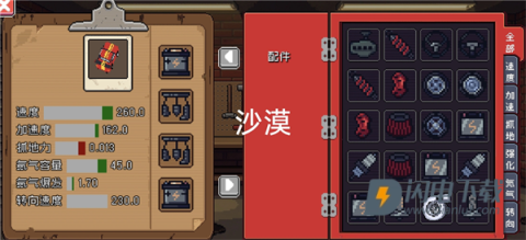 像素拉力赛 第3张图