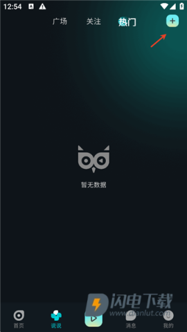 有听故事圈官方版 第8张图