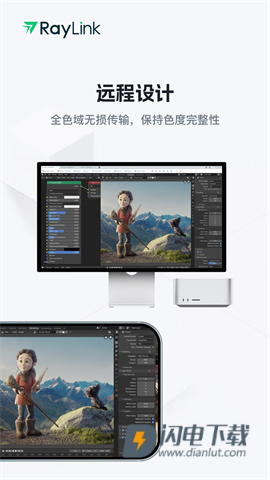 RayLink安卓版APP