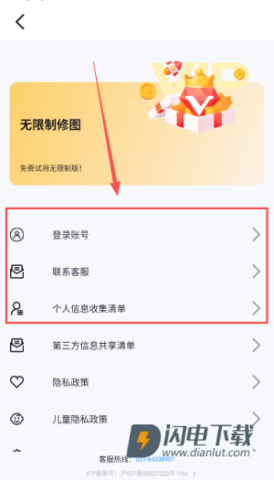 修图去水印 第2张图