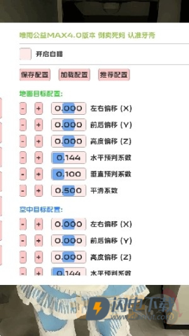 唯雨超自然max正式版 第7张图