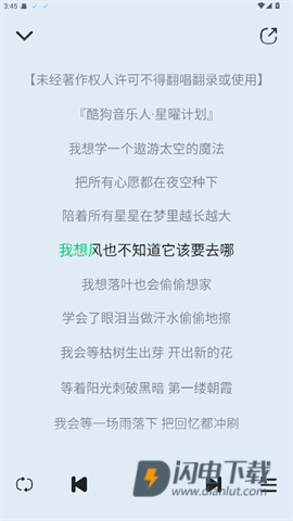 当下音乐 第6张图