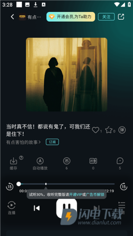 有听故事圈官方版 第3张图