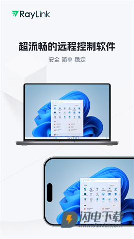 RayLink安卓版APP