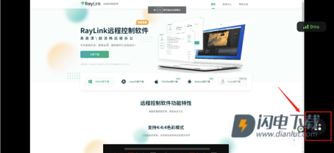 RayLink安卓版 第3张图