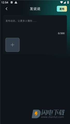 有听故事圈官方版 第9张图