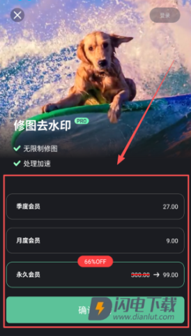 修图去水印 第5张图