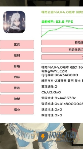 唯雨超自然max正式版 第6张图