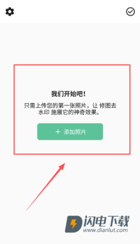 修图去水印 第3张图