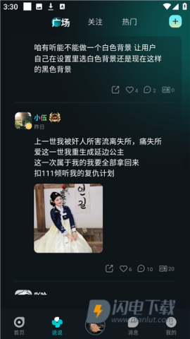 有听故事圈官方版 第5张图