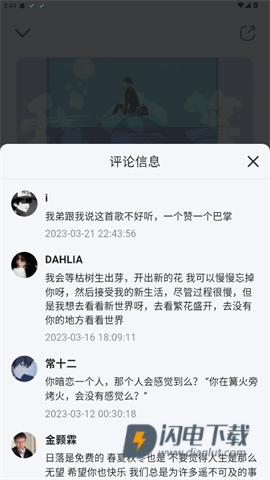当下音乐 第7张图