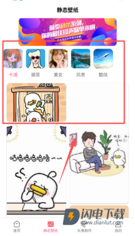 动态壁纸桌面 第2张图