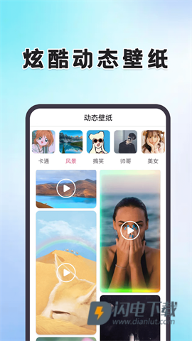 动态壁纸桌面 第5张图