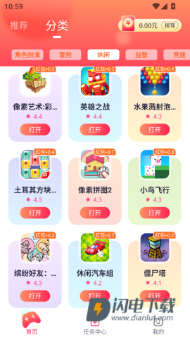 小猫快玩 第6张图