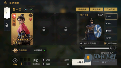 重返帝国国际服 第5张图