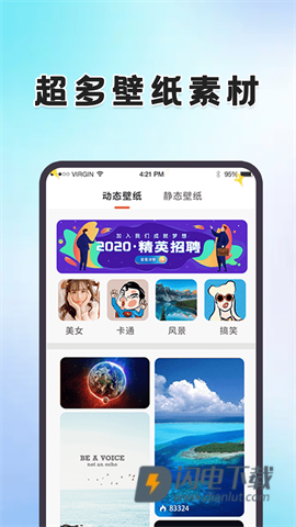 动态壁纸桌面 第6张图