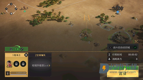 重返帝国国际服 第6张图